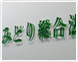 施行事例13