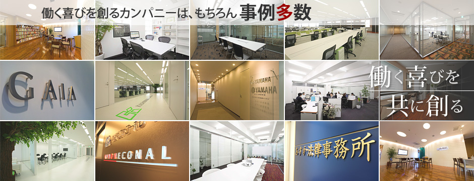 施工事例一覧
